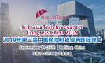 3rd InsurTech Innovation Congress China 2019